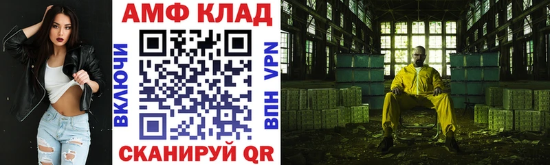 Амфетамин Розовый  Голицыно 
