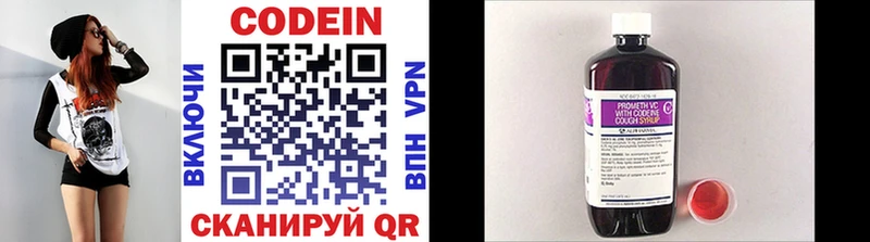 Codein напиток Lean (лин) продажа наркотиков mega маркетплейс Голицыно