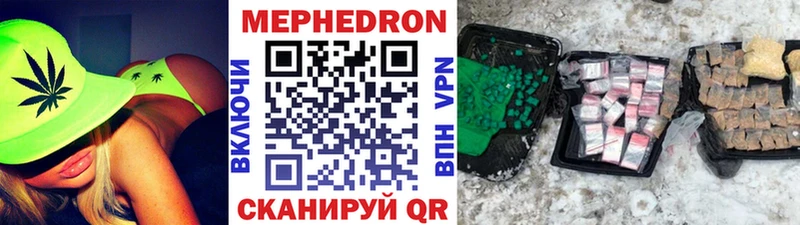 МЕФ mephedrone  Голицыно 