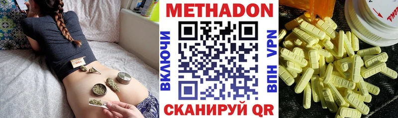 МЕТАДОН VHQ  Голицыно 